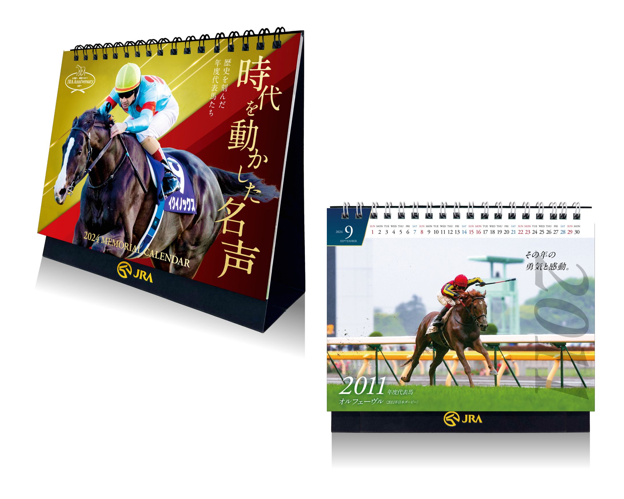 2023年JRAアニバーサリーキャンペーン　卓上カレンダー-1