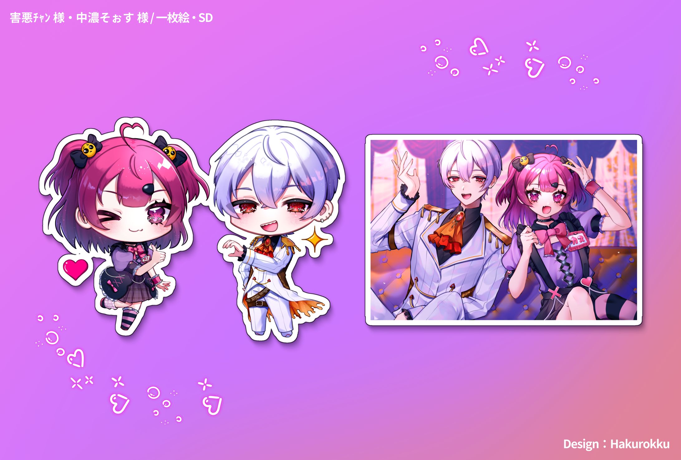 害悪ﾁｬﾝ 様 中濃そぉす 様 一枚絵 SD-1