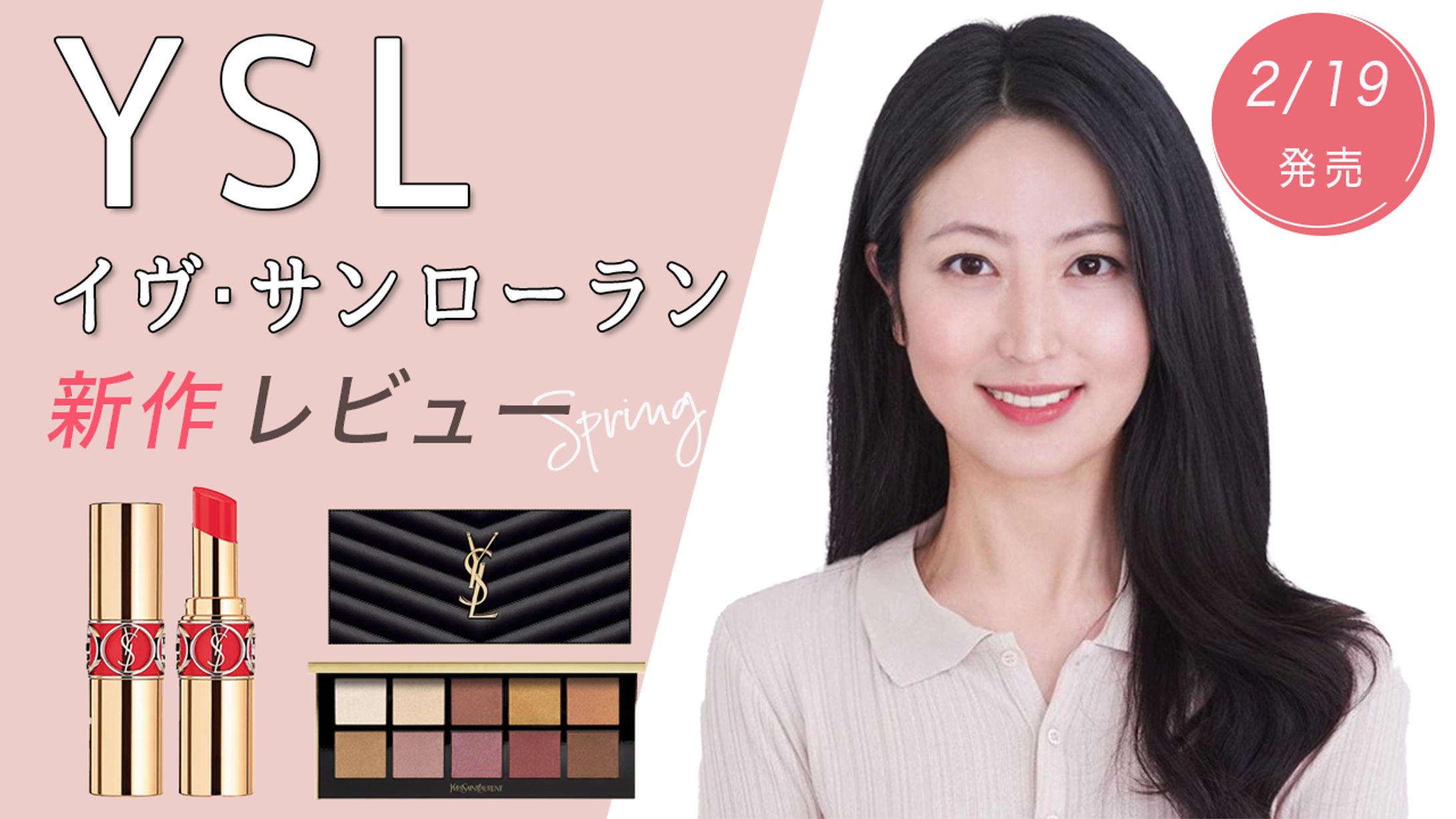 美容系サムネ-1