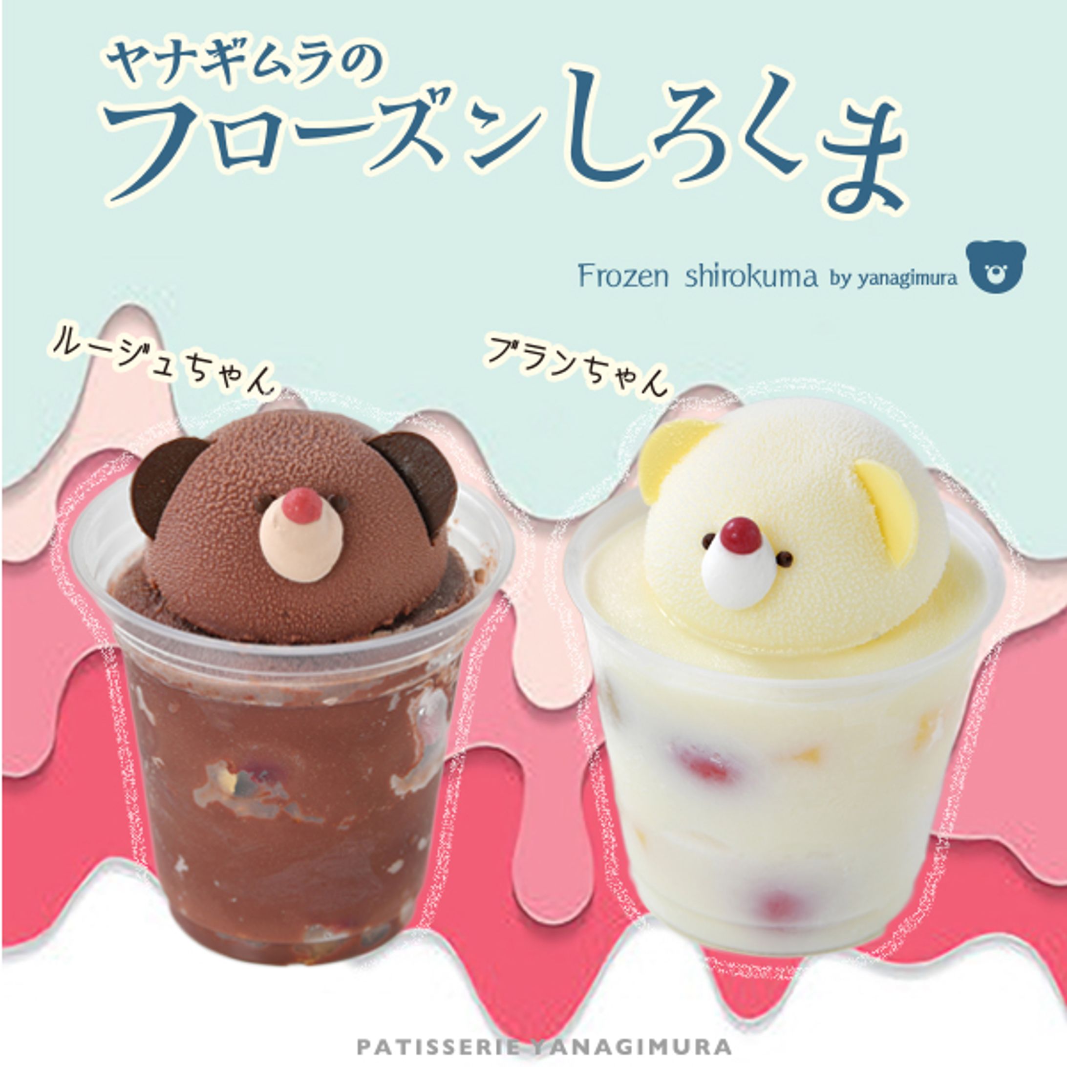 パティスリーヤナギムラ　インスタグラム用画像-1