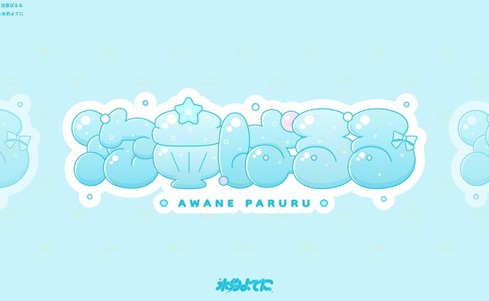 LOGO DESIGN┊泡音ぱるる
