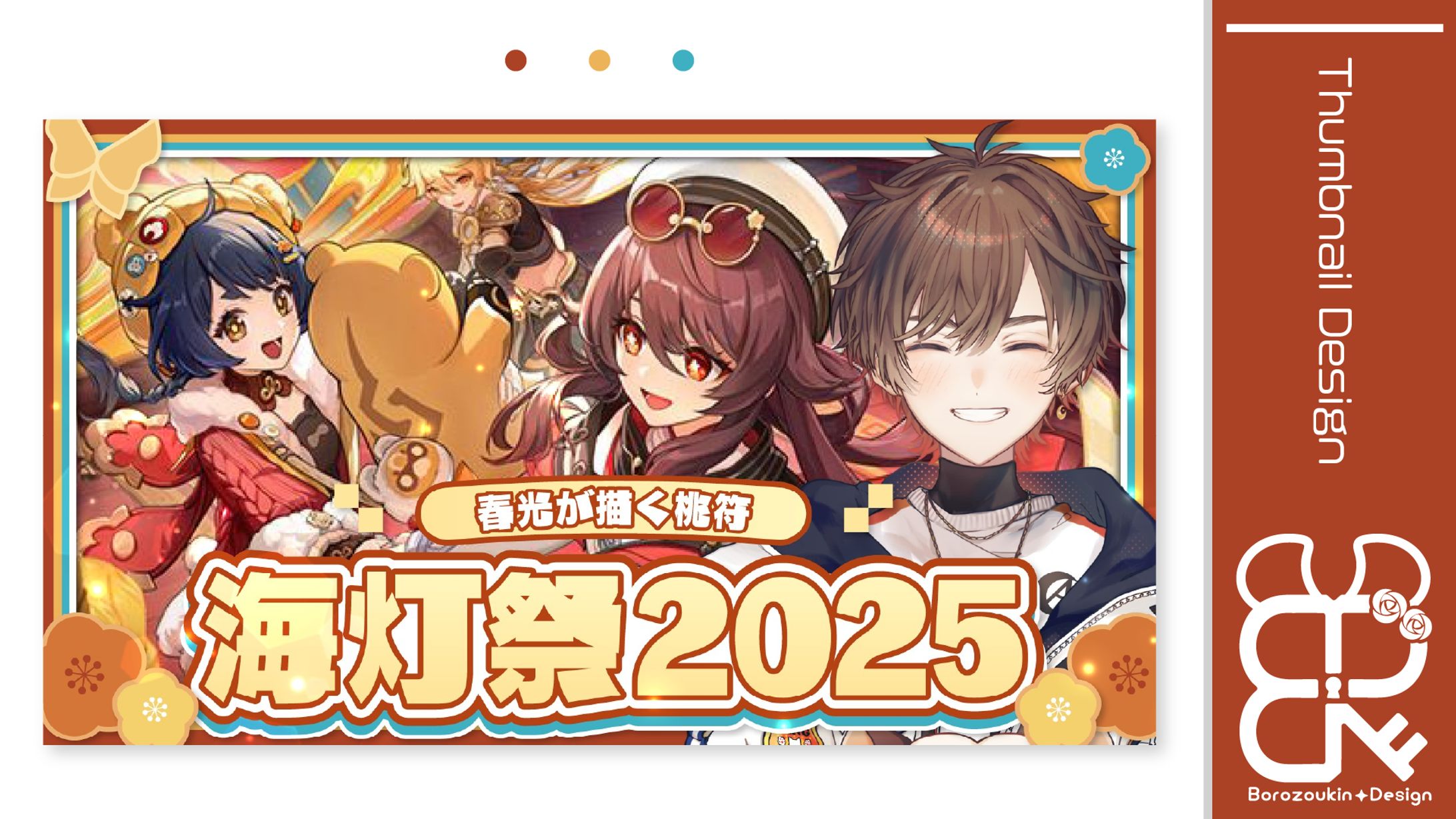 天月様│サムネ-1