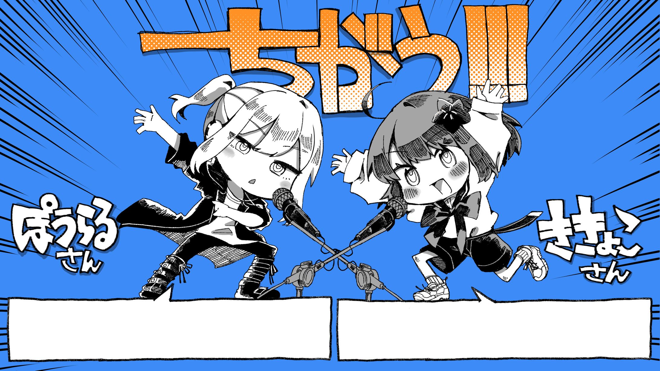 【動画イラスト】すきあそ様　『ちがう！！！【歌ってみた】』動画イラスト-1