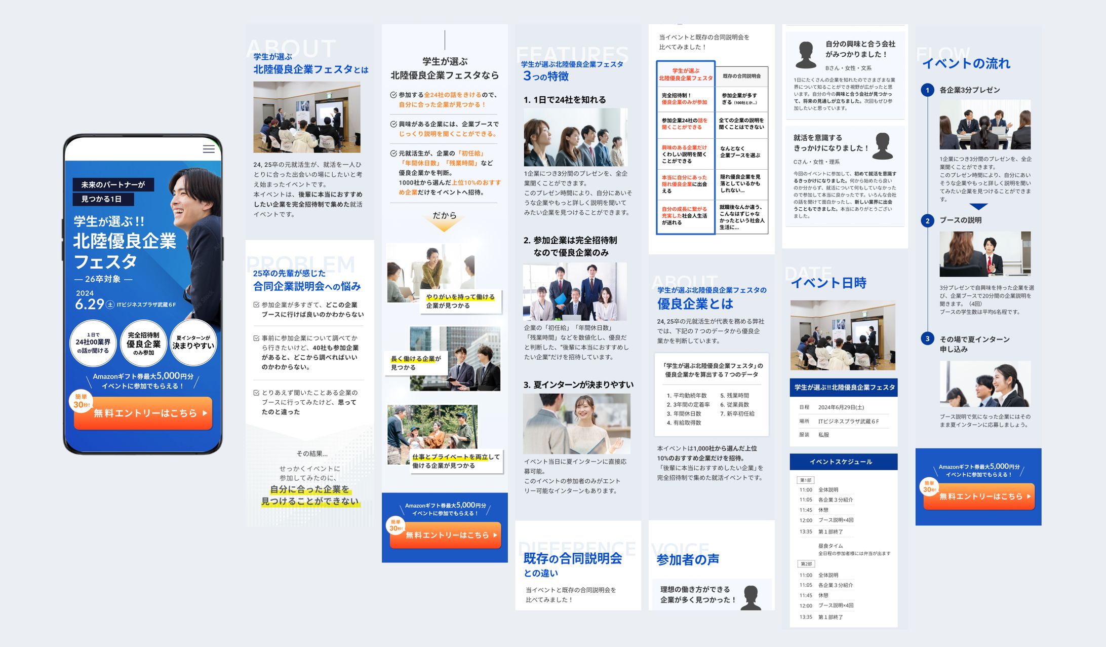 就活企業フェスタLP-1