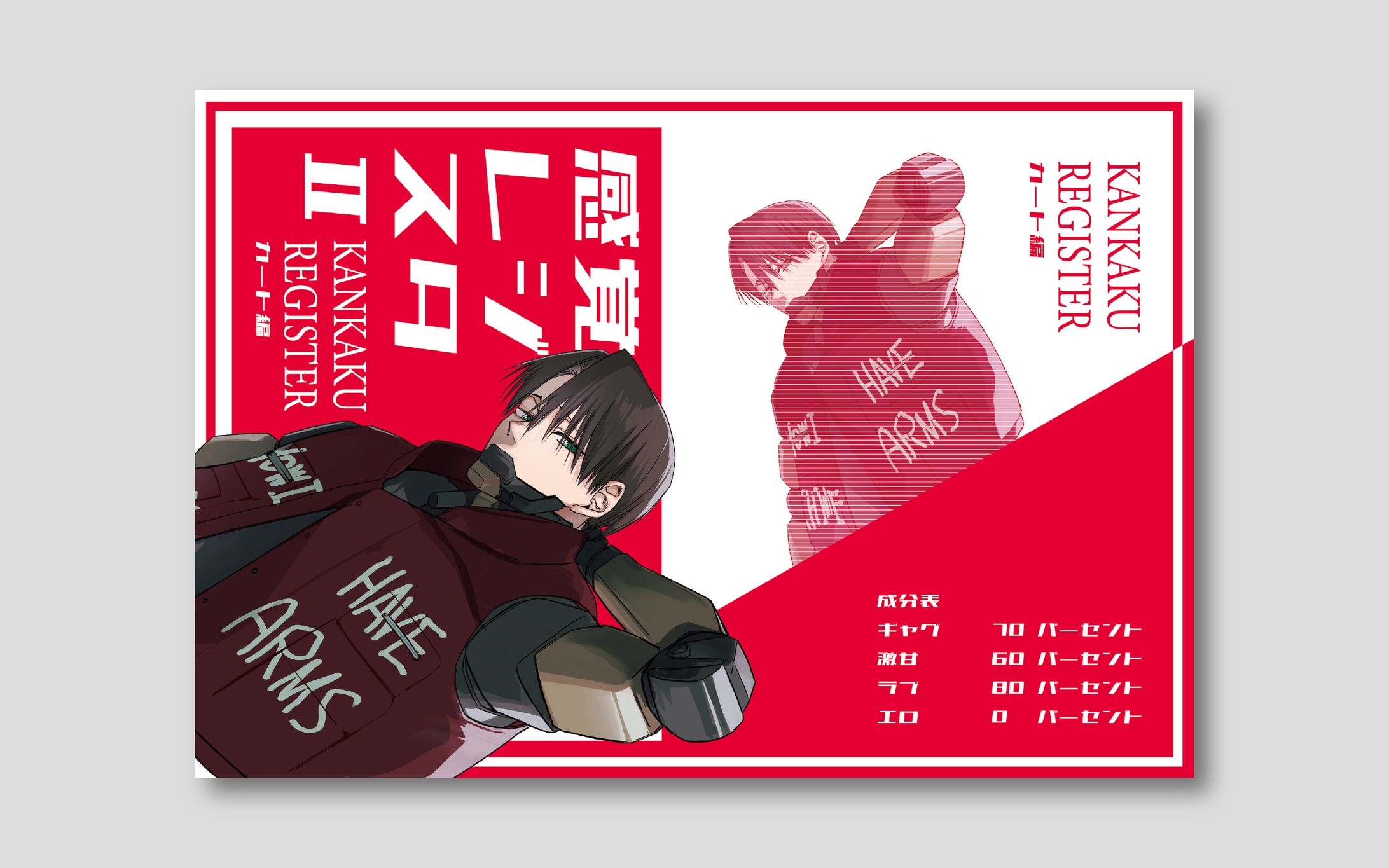 表紙デザイン/もくじ/中扉-1