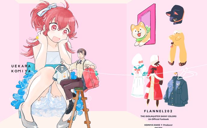 【同人誌】上からコミヤ