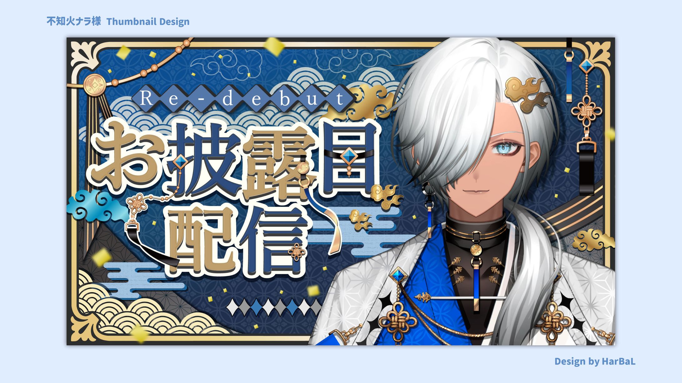 不知火ナラ様 / Thumbnail Design-1