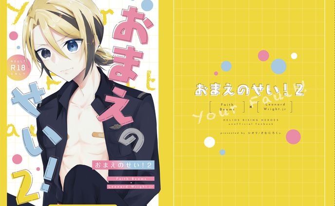 同人誌表紙デザイン