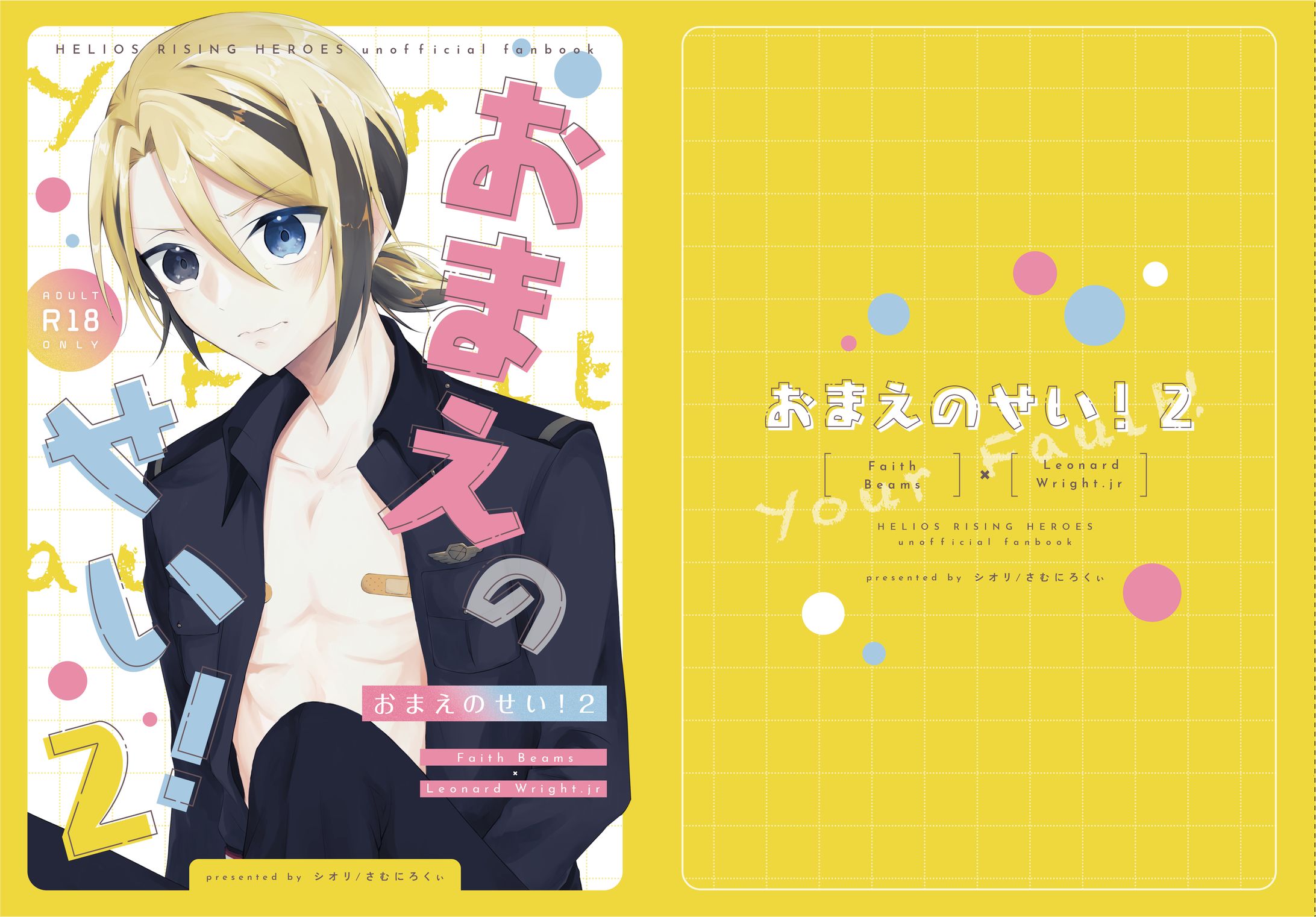 同人誌表紙デザイン-1