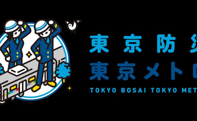 コンサルティング｜企業防災①