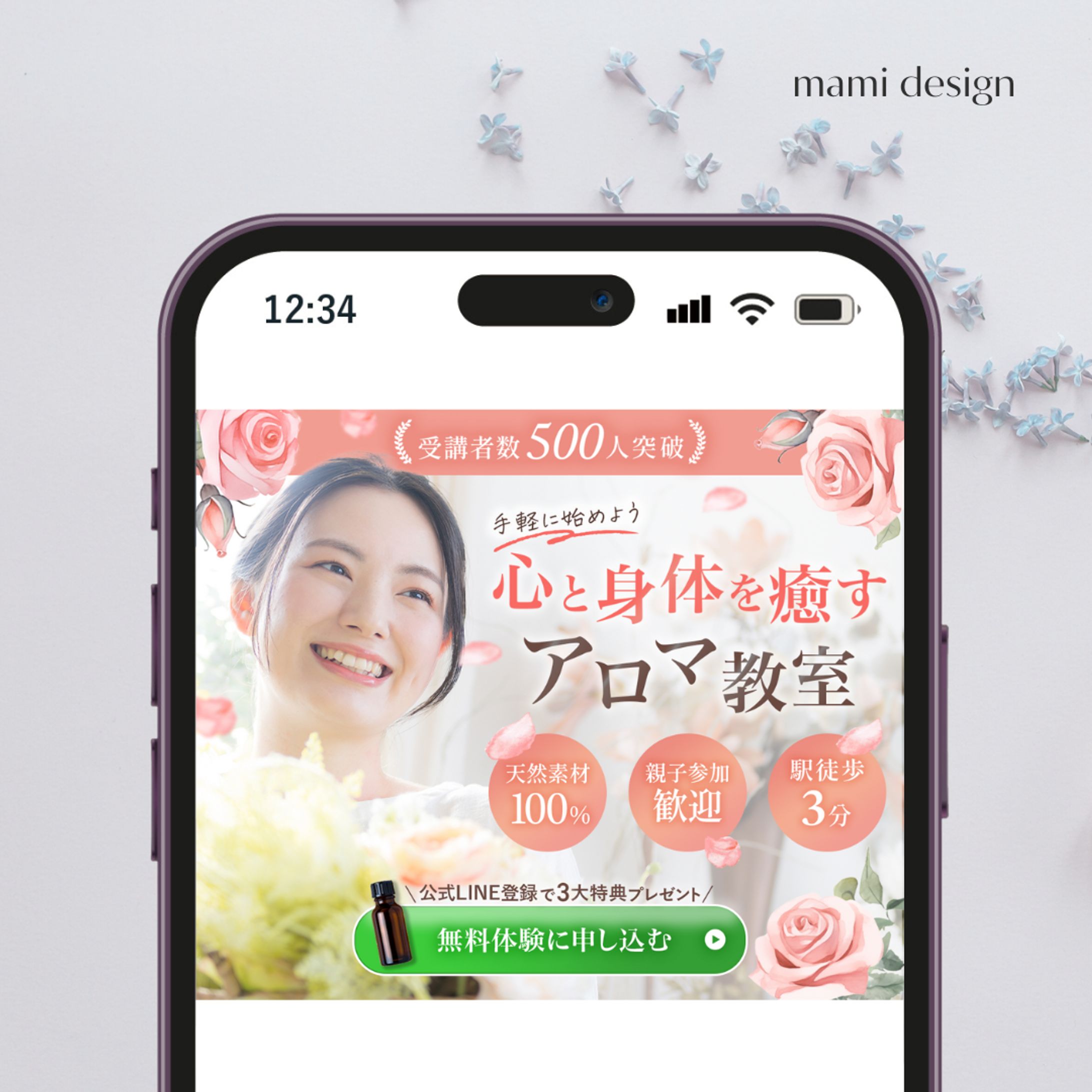 【ファーストビュー】アロマ教室-1