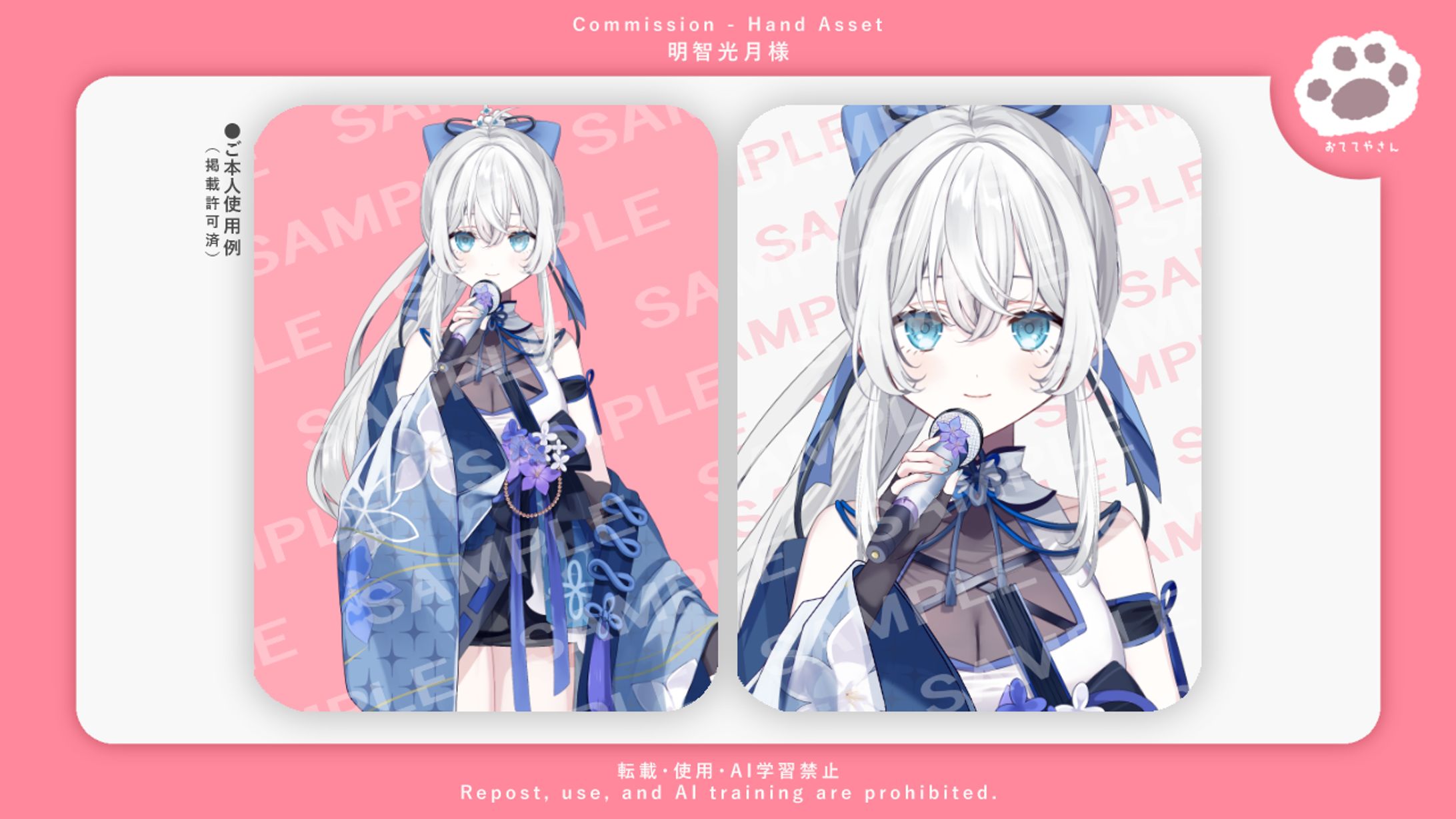 明智光月様（ゆにふぃ！所属）-1
