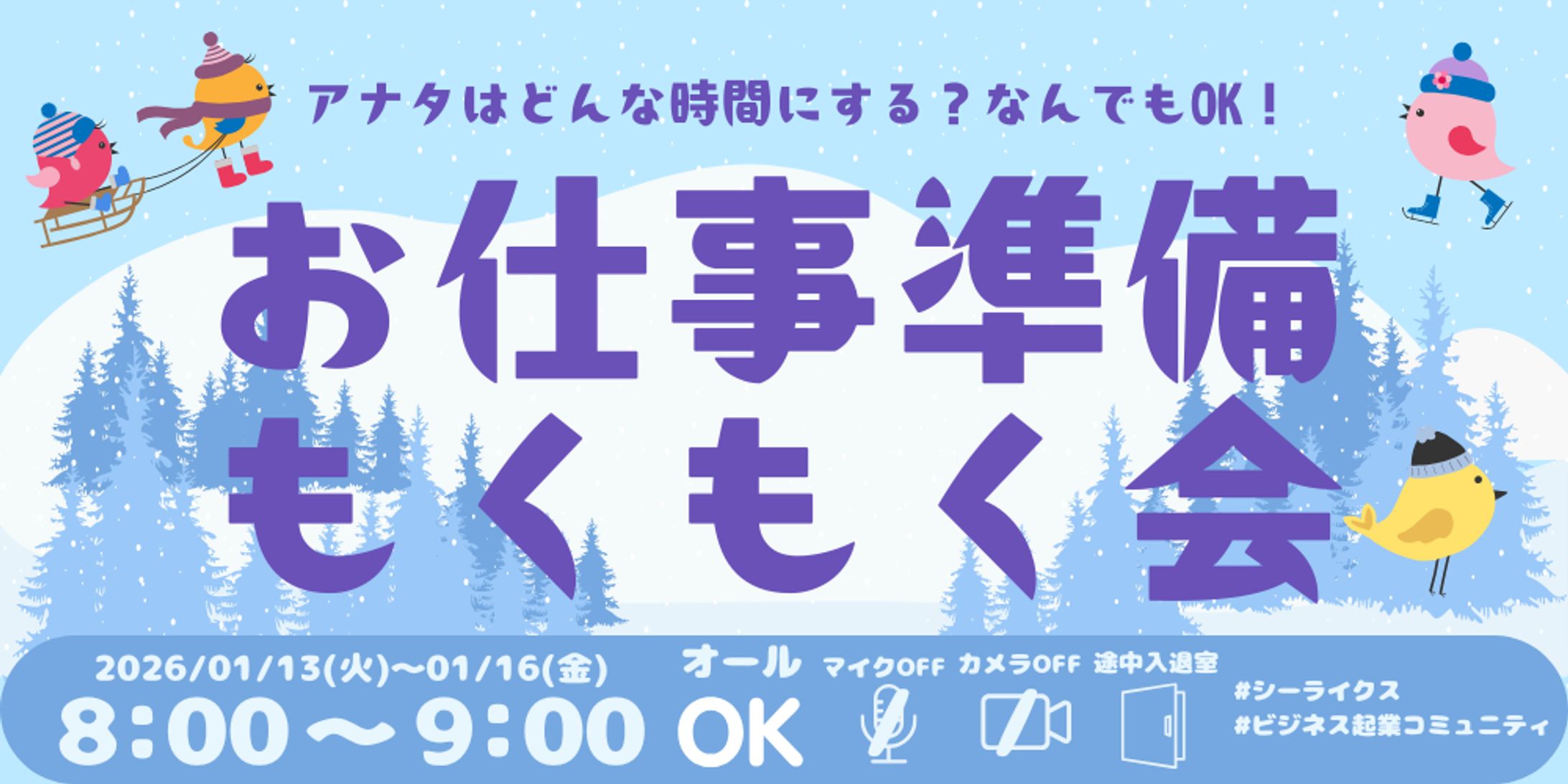 SHElikesコミュニティもくもく会バナー-1