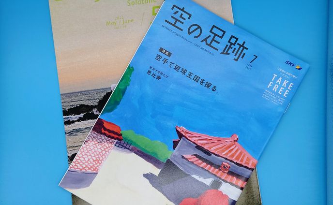 機内誌の取材執筆
