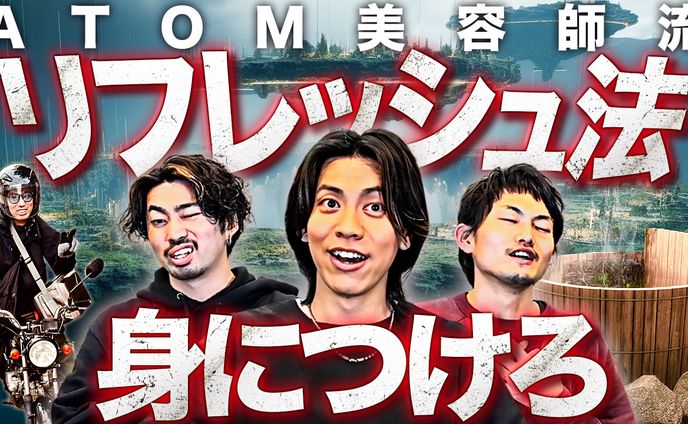 ENXIA様_リフレッシュ方法 サムネイル