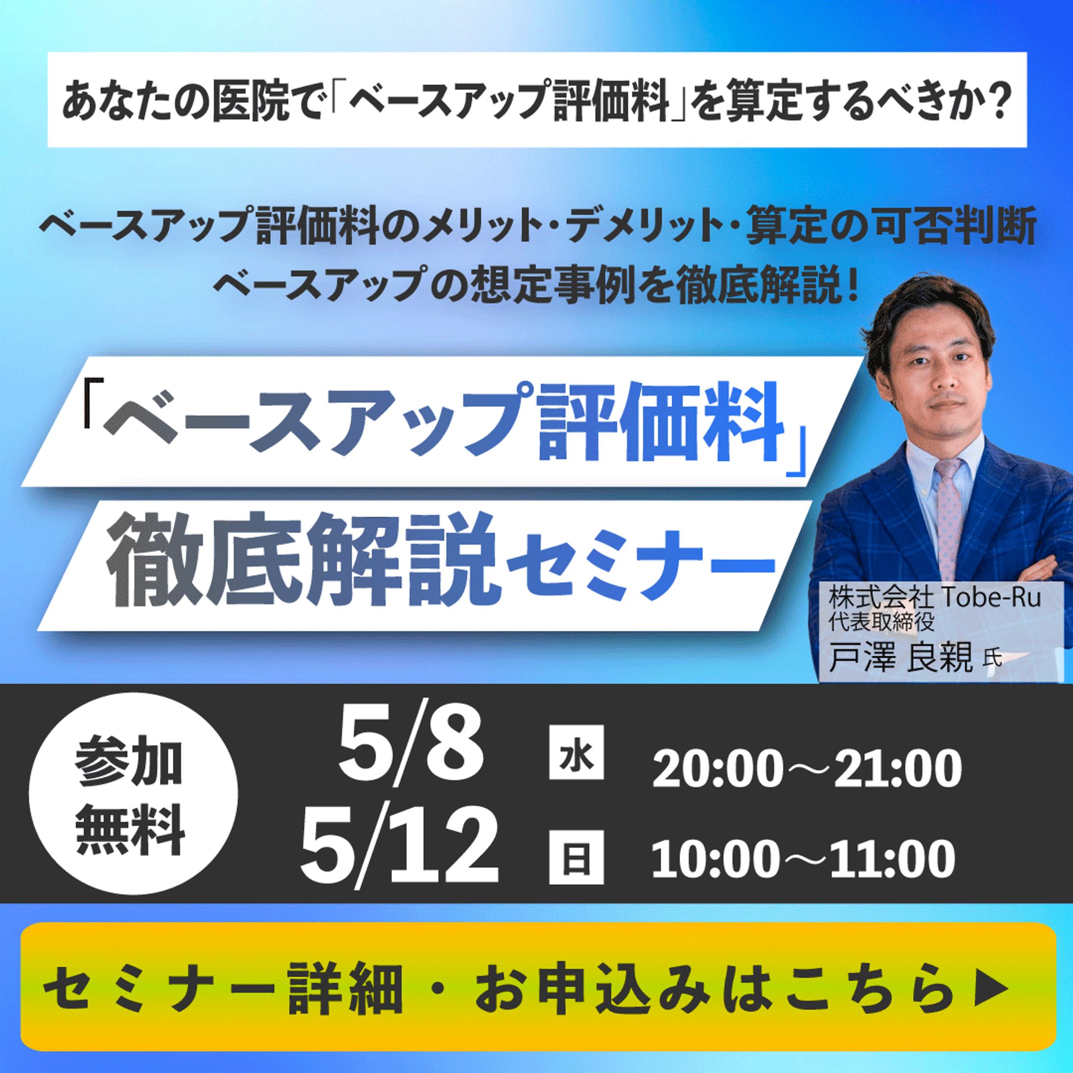 バナー-1
