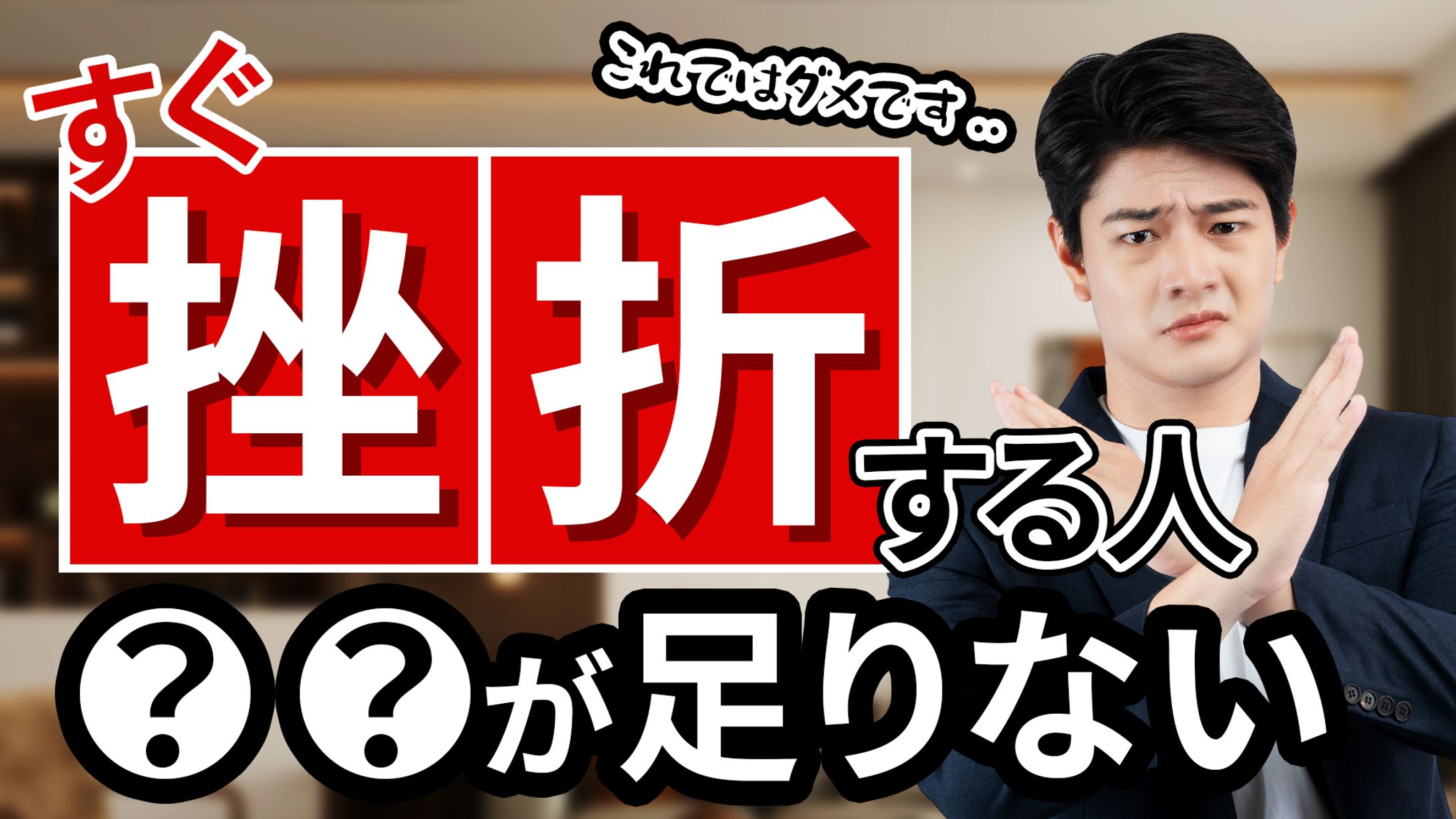 ビジネス系サムネイル-1