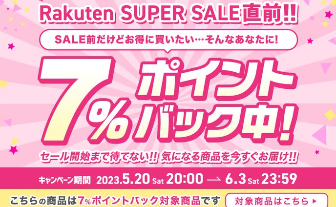 立体作品、楽天