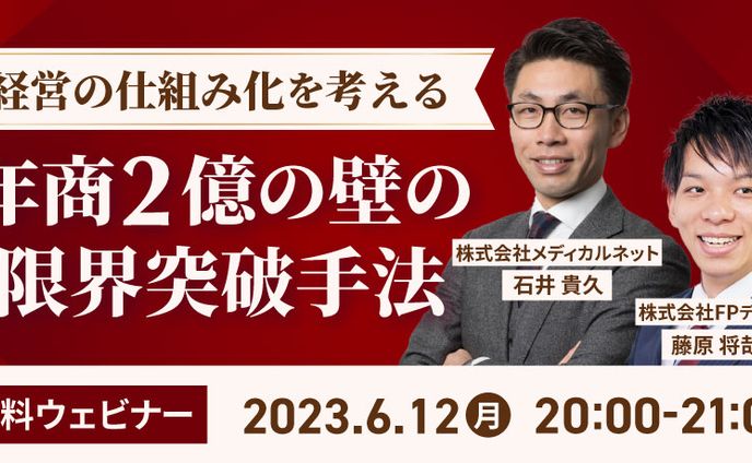 医療_株式会社メディカルネット様（バナー）