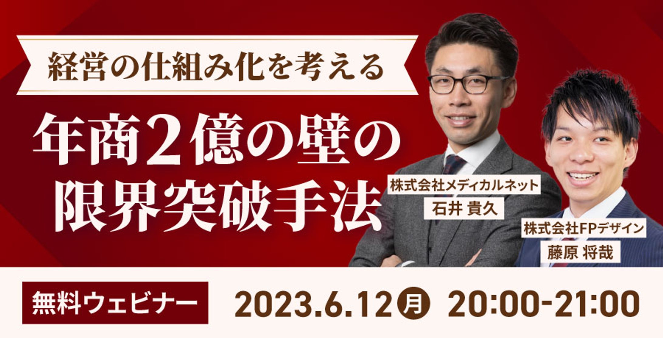 医療_株式会社メディカルネット様（バナー）-1