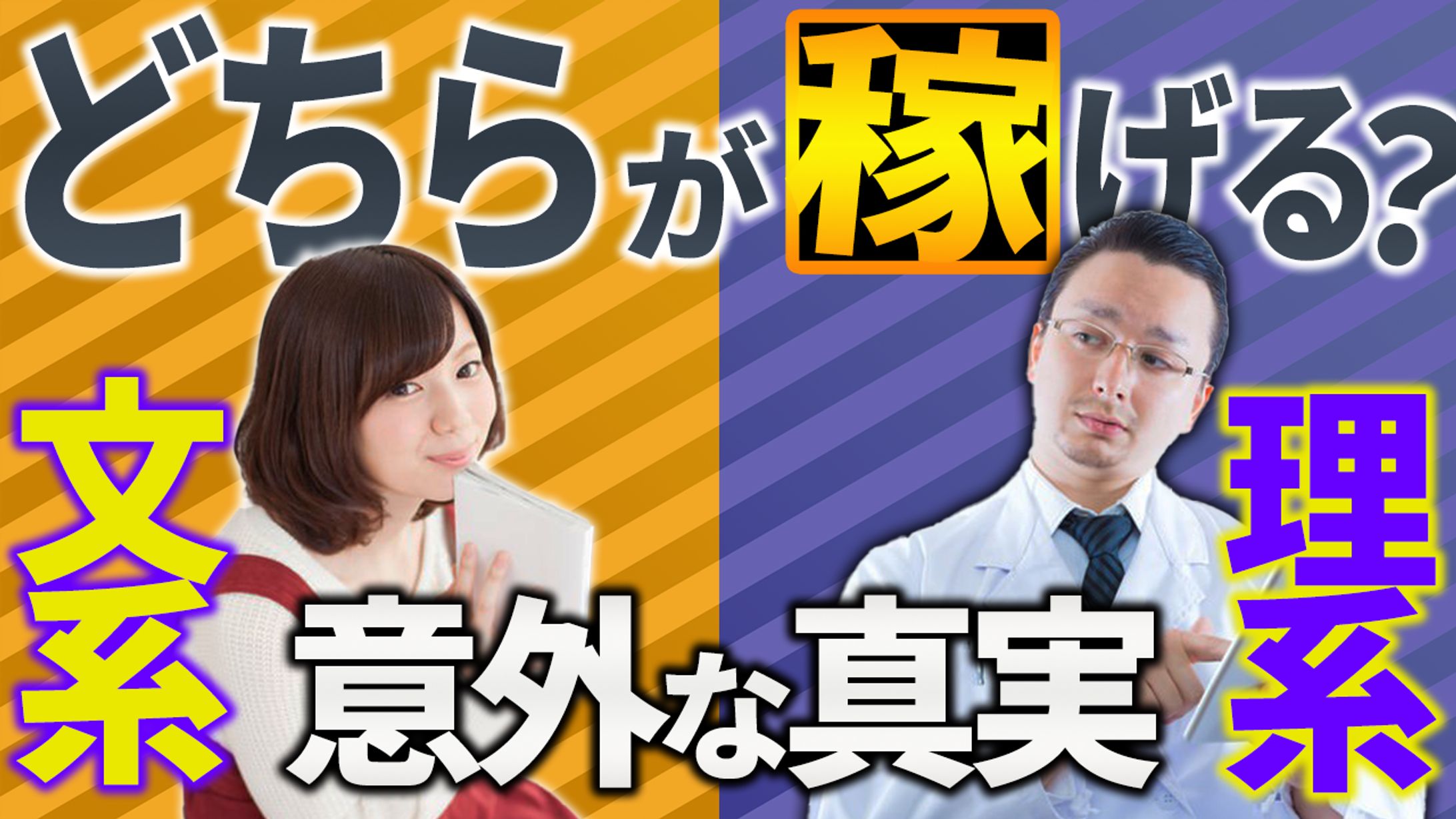 ビジネス系サムネ④-1