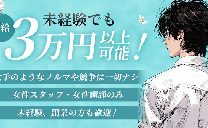 求人ページTOP画像