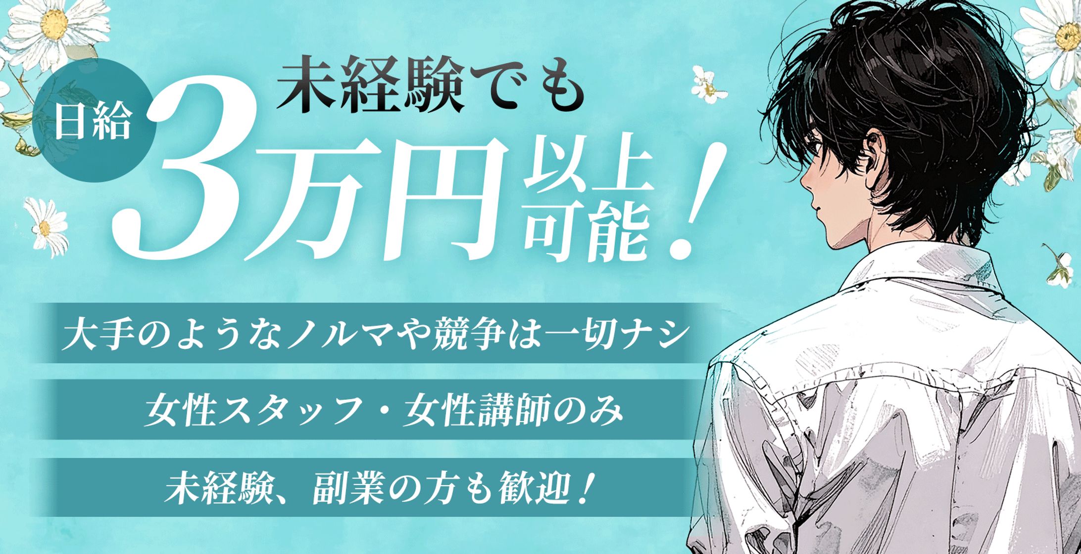 求人ページTOP画像-1