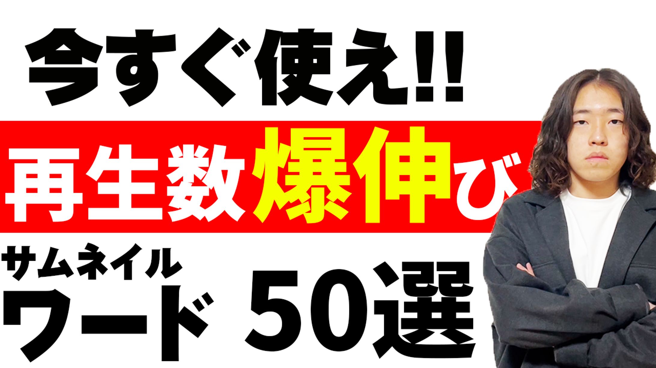 サムネイルコピー５-1
