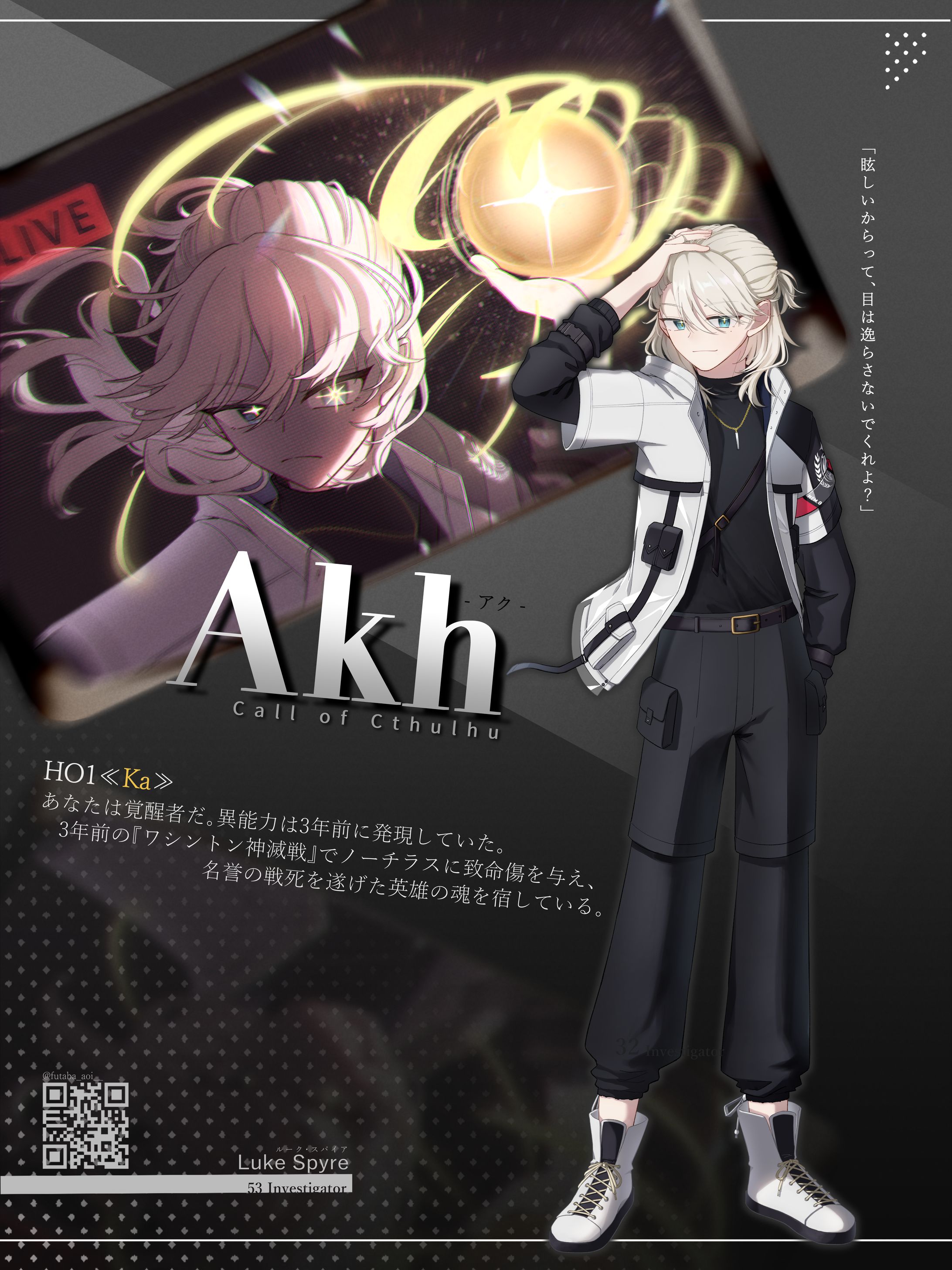 【キャラクターデザイン/イラスト】創作-1