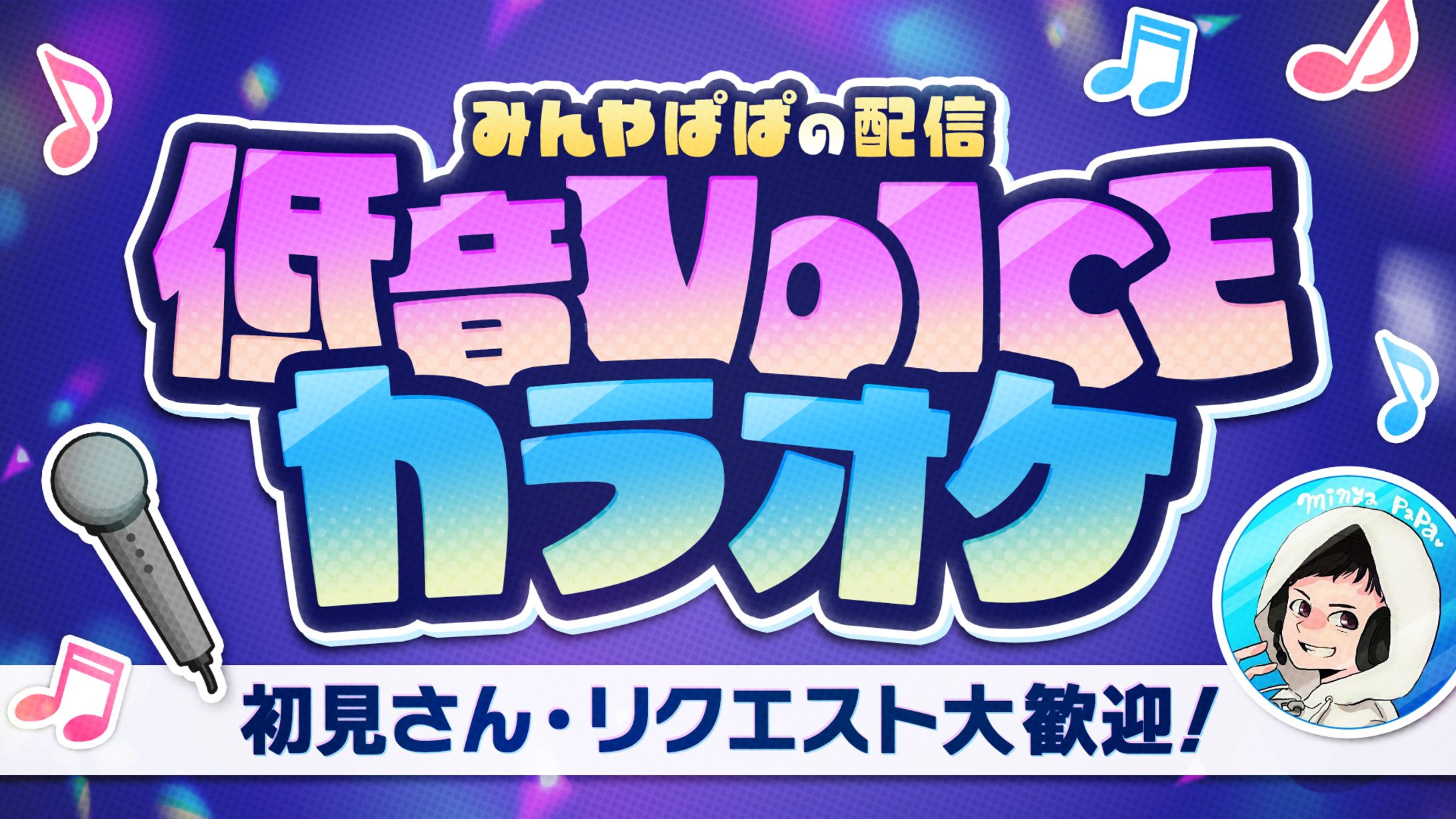 【実績公開】みんやぱぱ様_サムネ-1