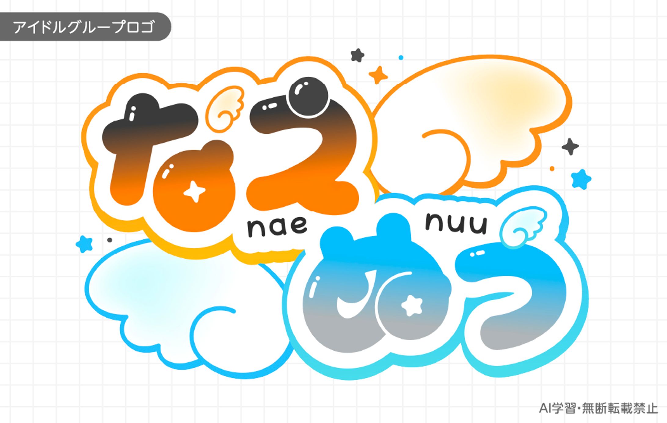 なうぬう-1