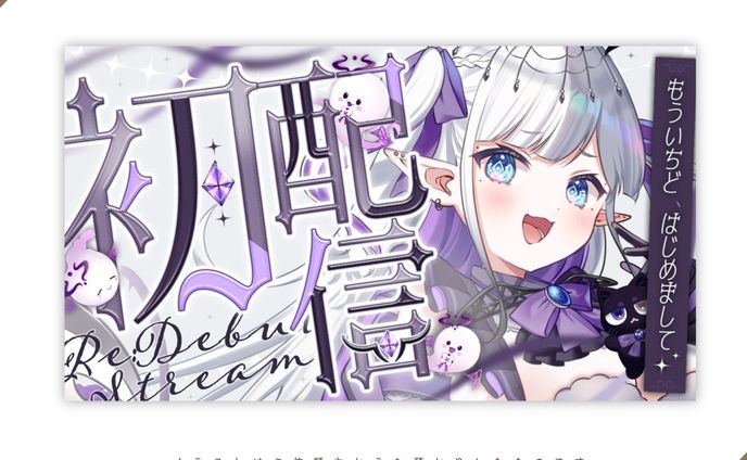 VBOX所属 ララ・アラーネア様サムネイルデザイン