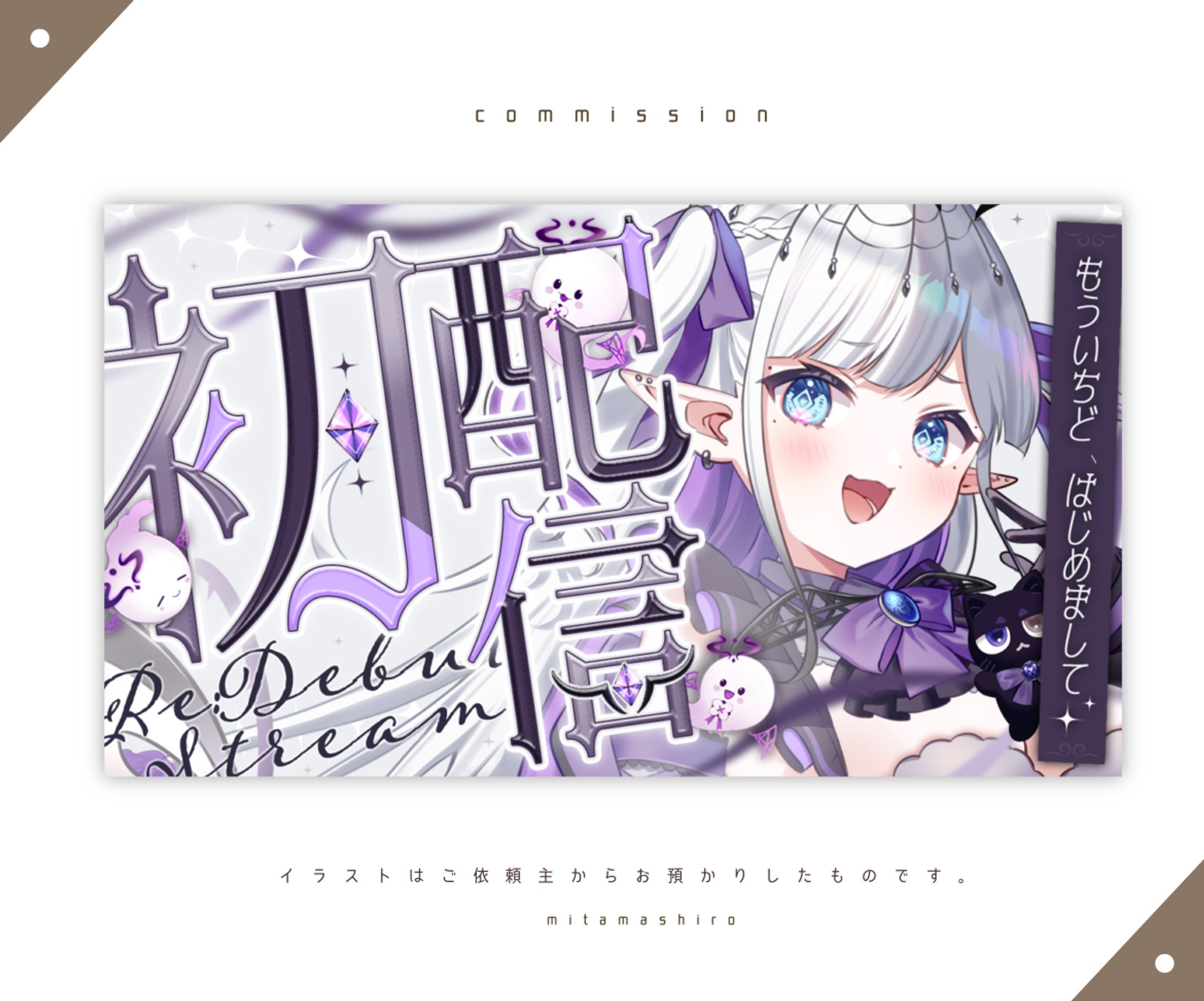 VBOX所属 ララ・アラーネア様サムネイルデザイン-1