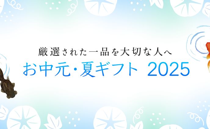 バナー_ 夏ギフト 金魚