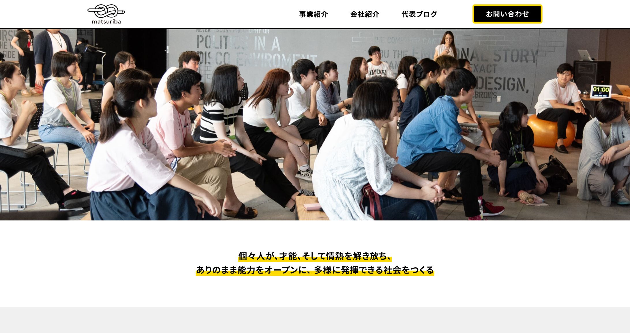 株式会社まつりば-1