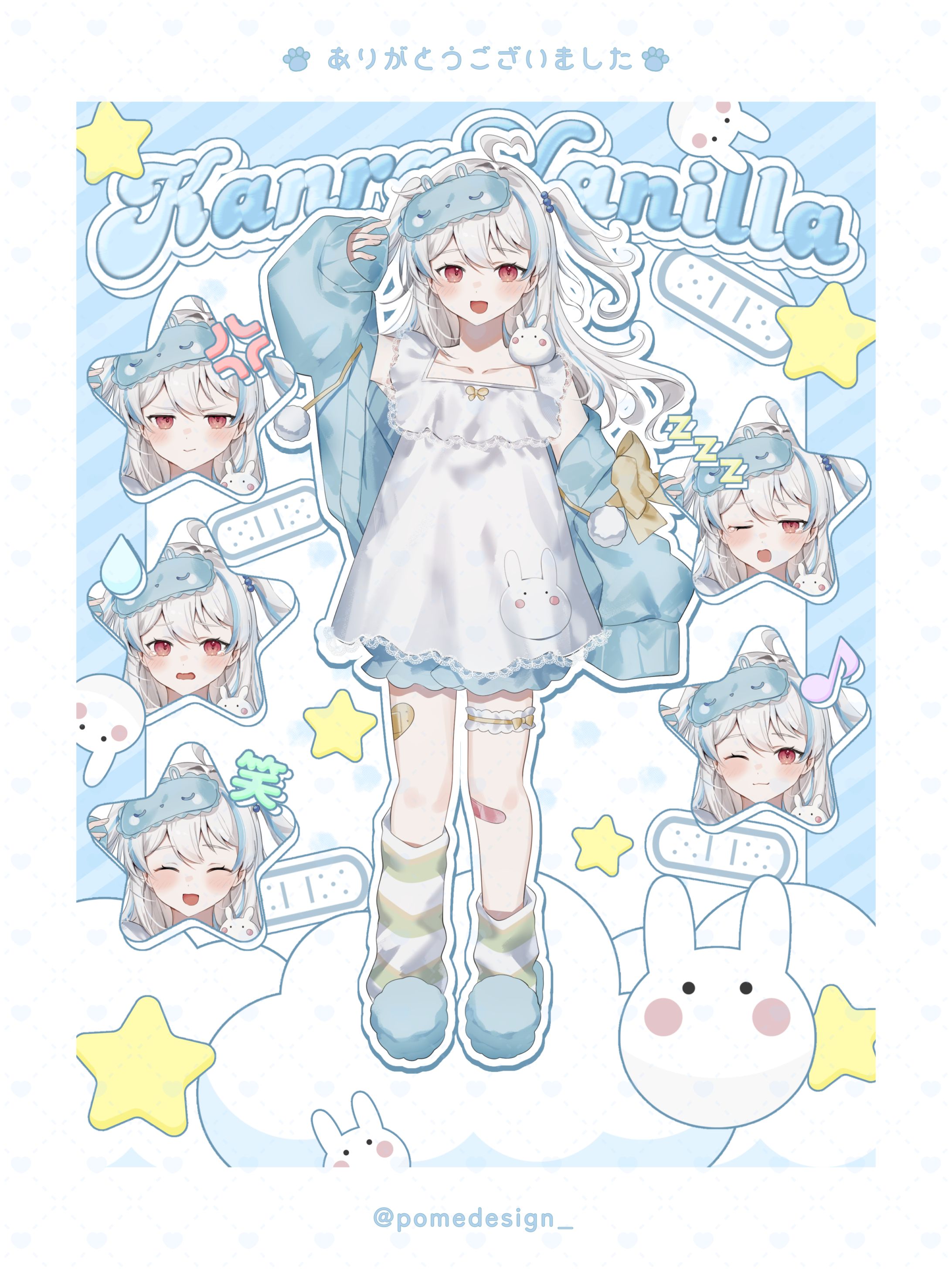 立ち絵公開用画像 / 甘楽ばにら様-1