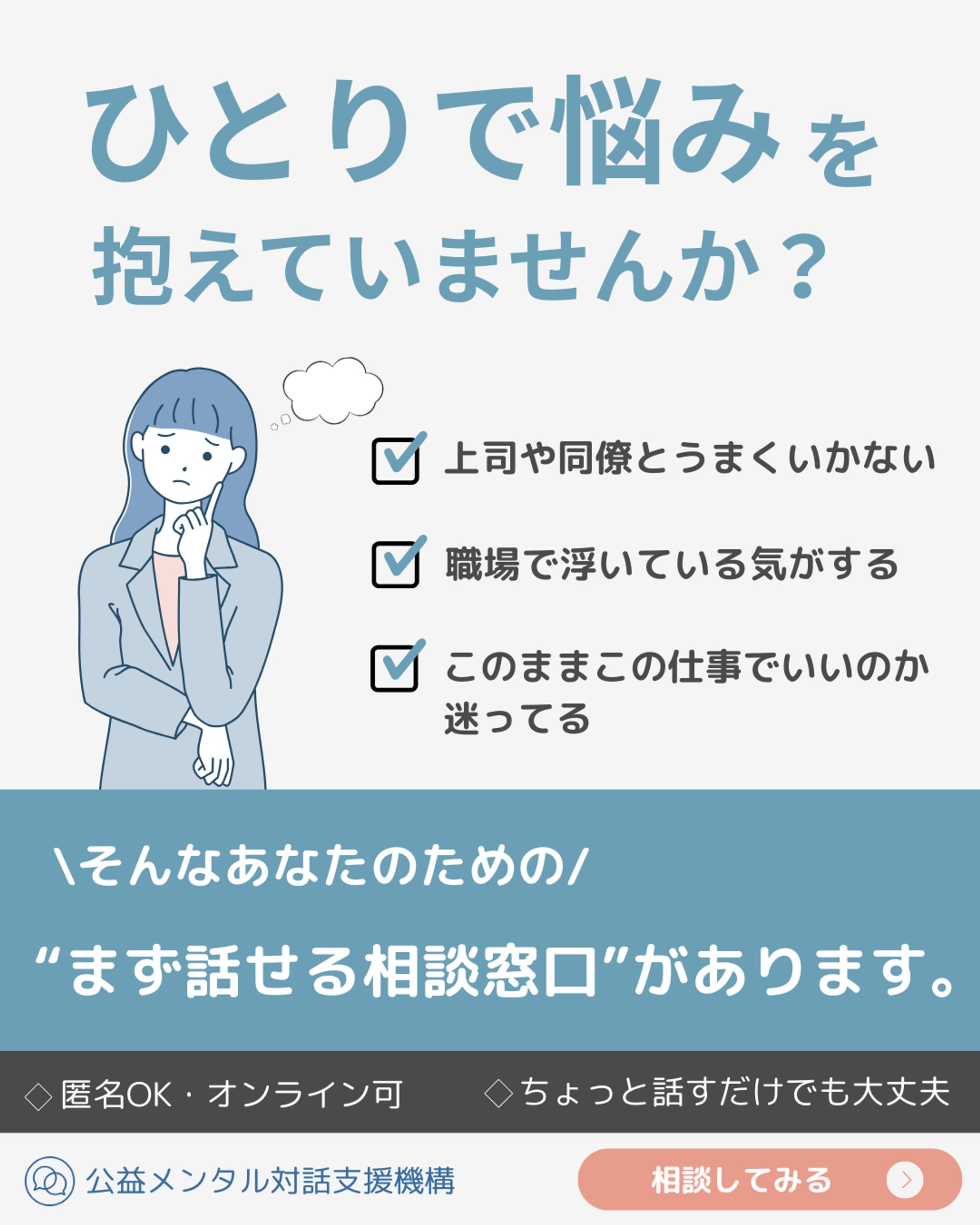 [オリジナル制作]  相談窓口バナー-1