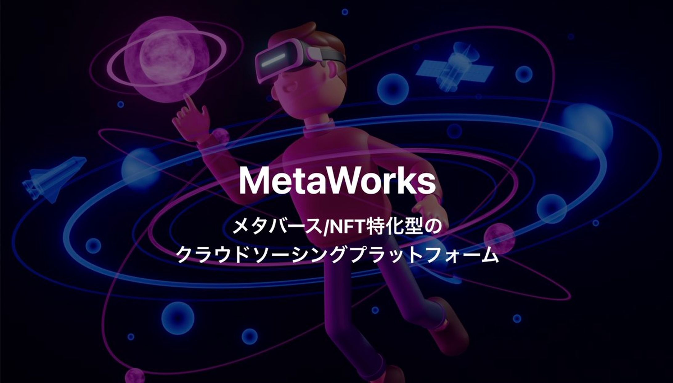 MetaWorks(メタワークス) Twitter PR-1