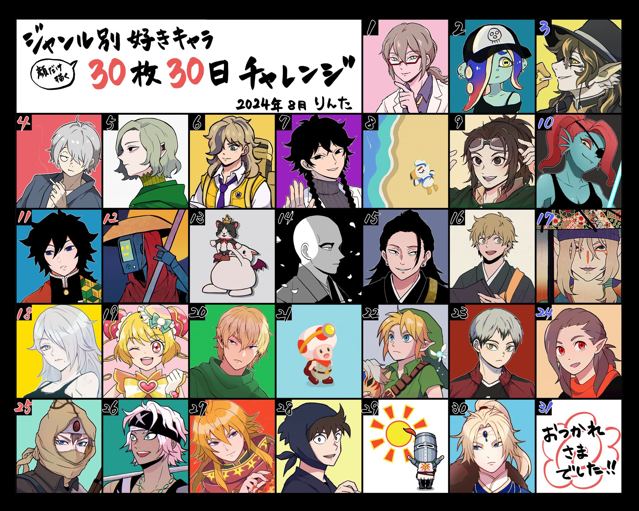 顔だけ描く30日チャレンジ-1