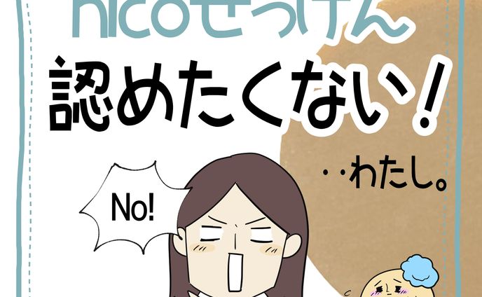 広告(ニコ石鹸）
