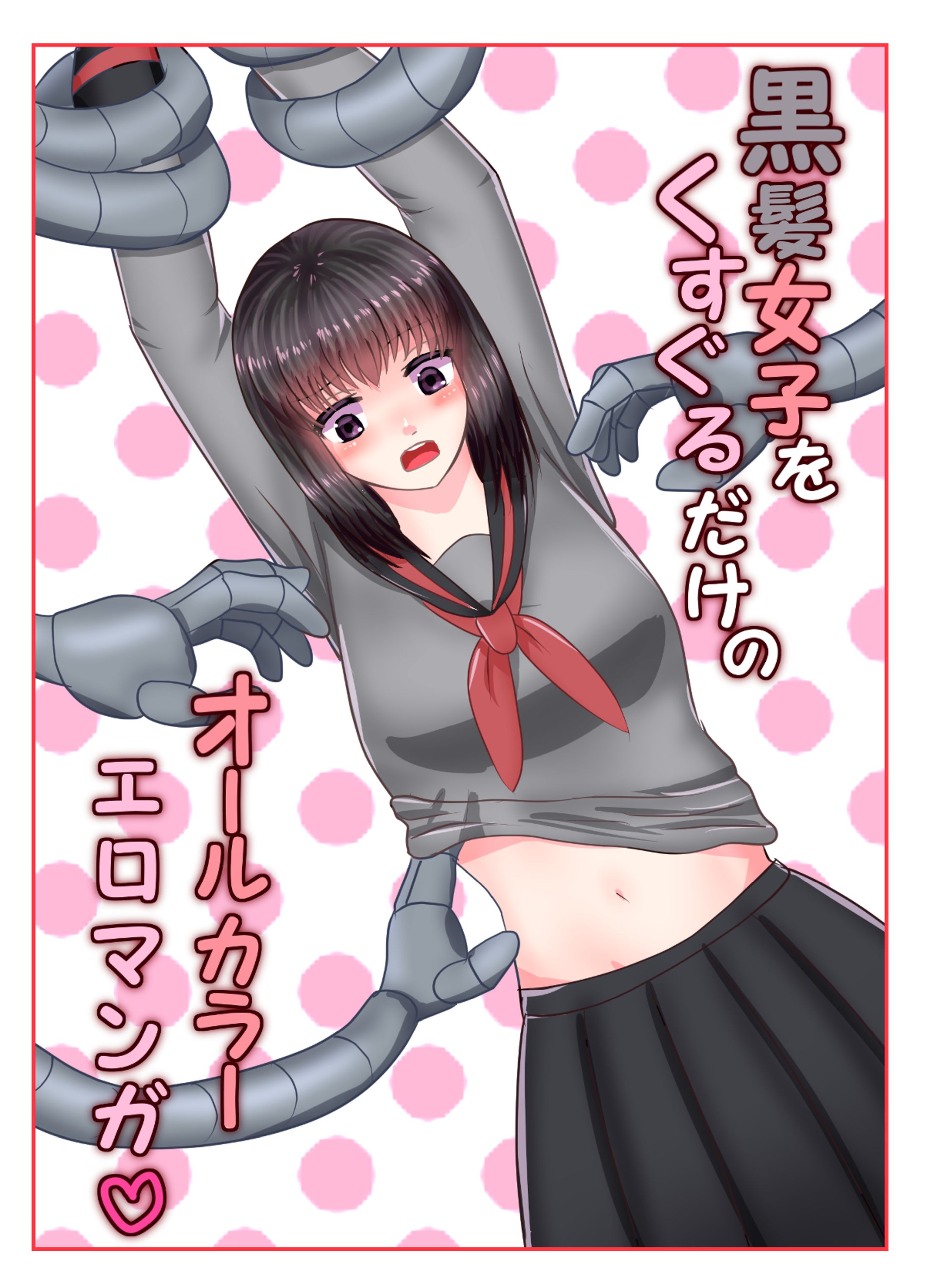2018年４月に描いた漫画-1
