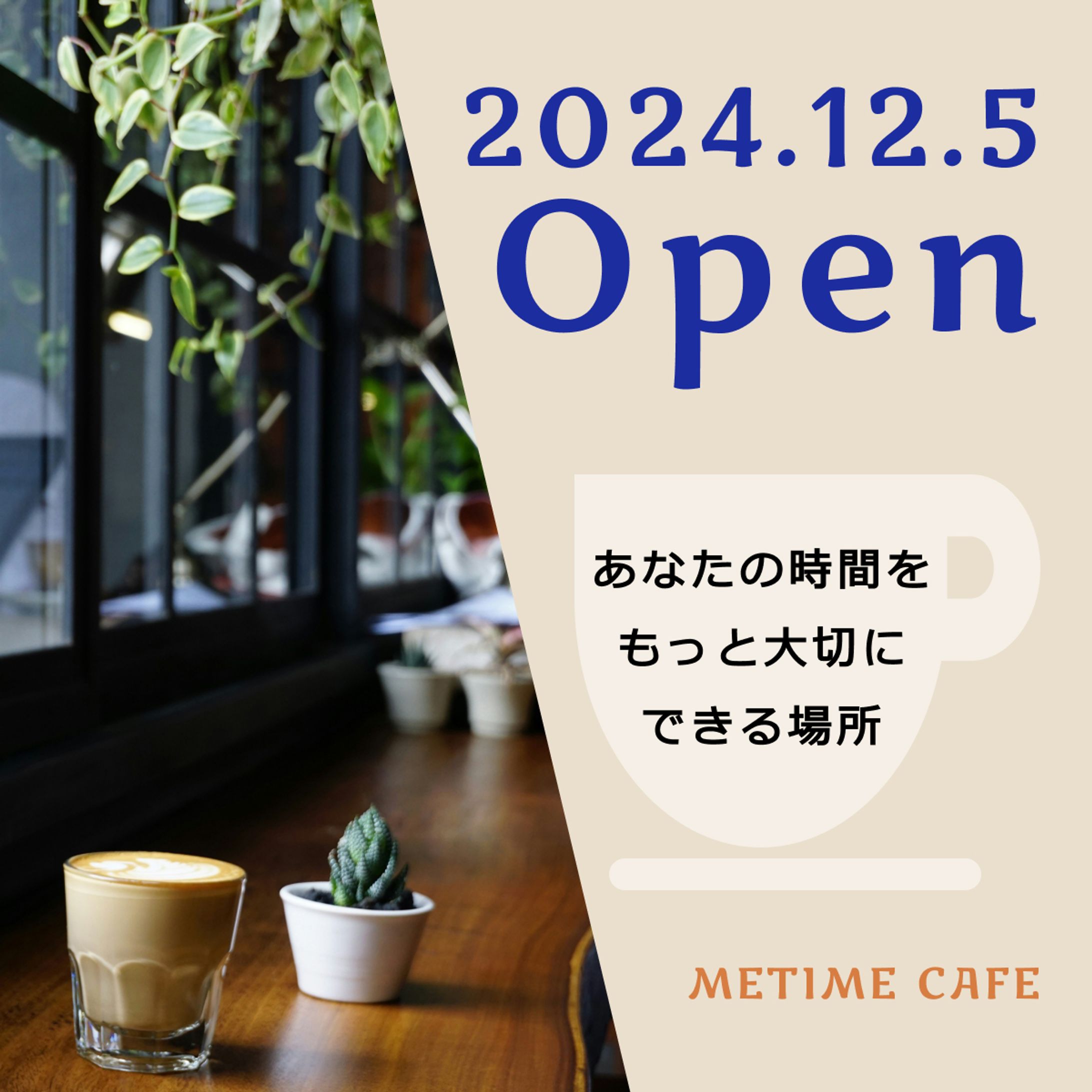 インスタ画像　カフェオープン-1