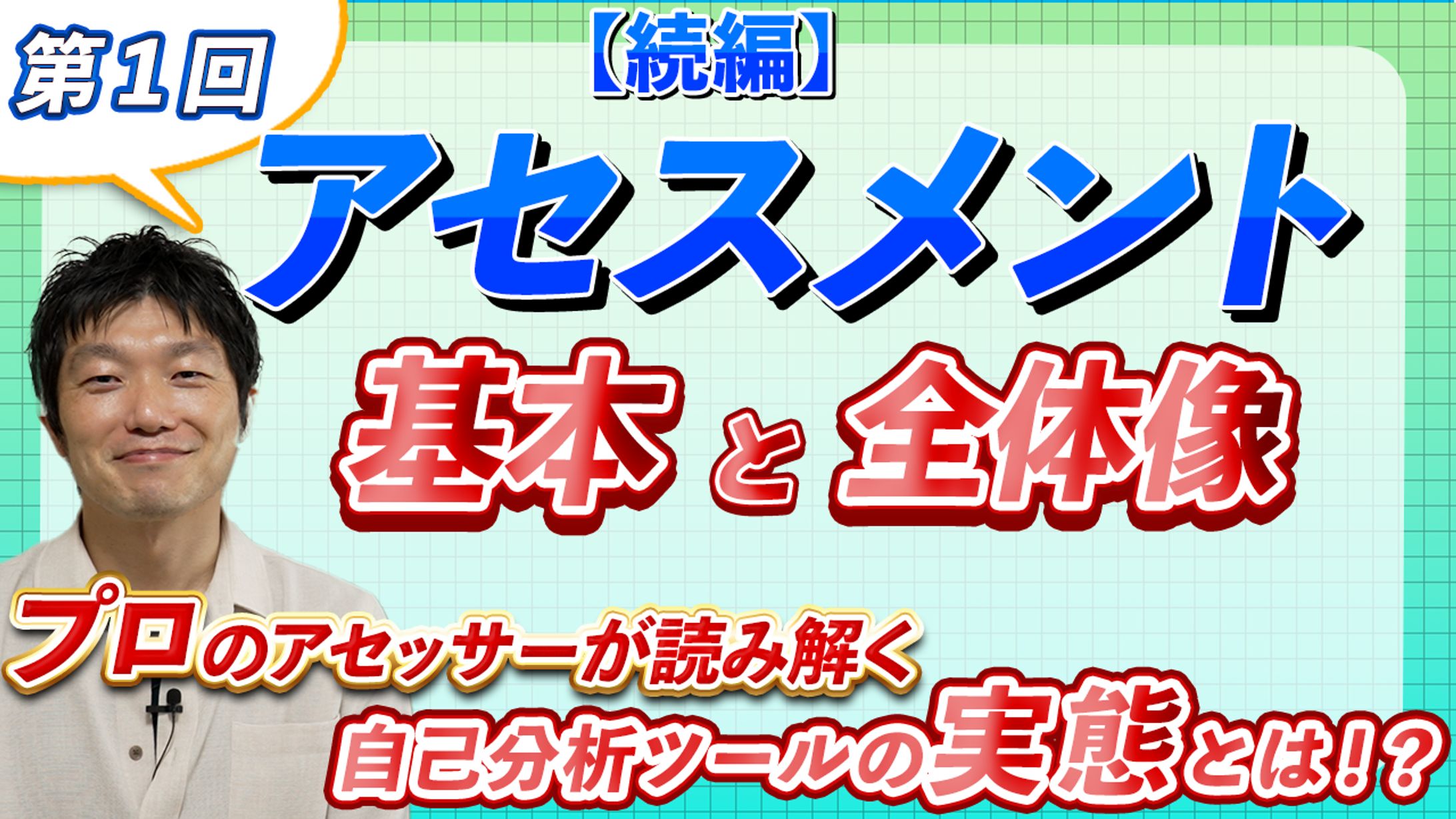 ビジネス系サムネイル-1