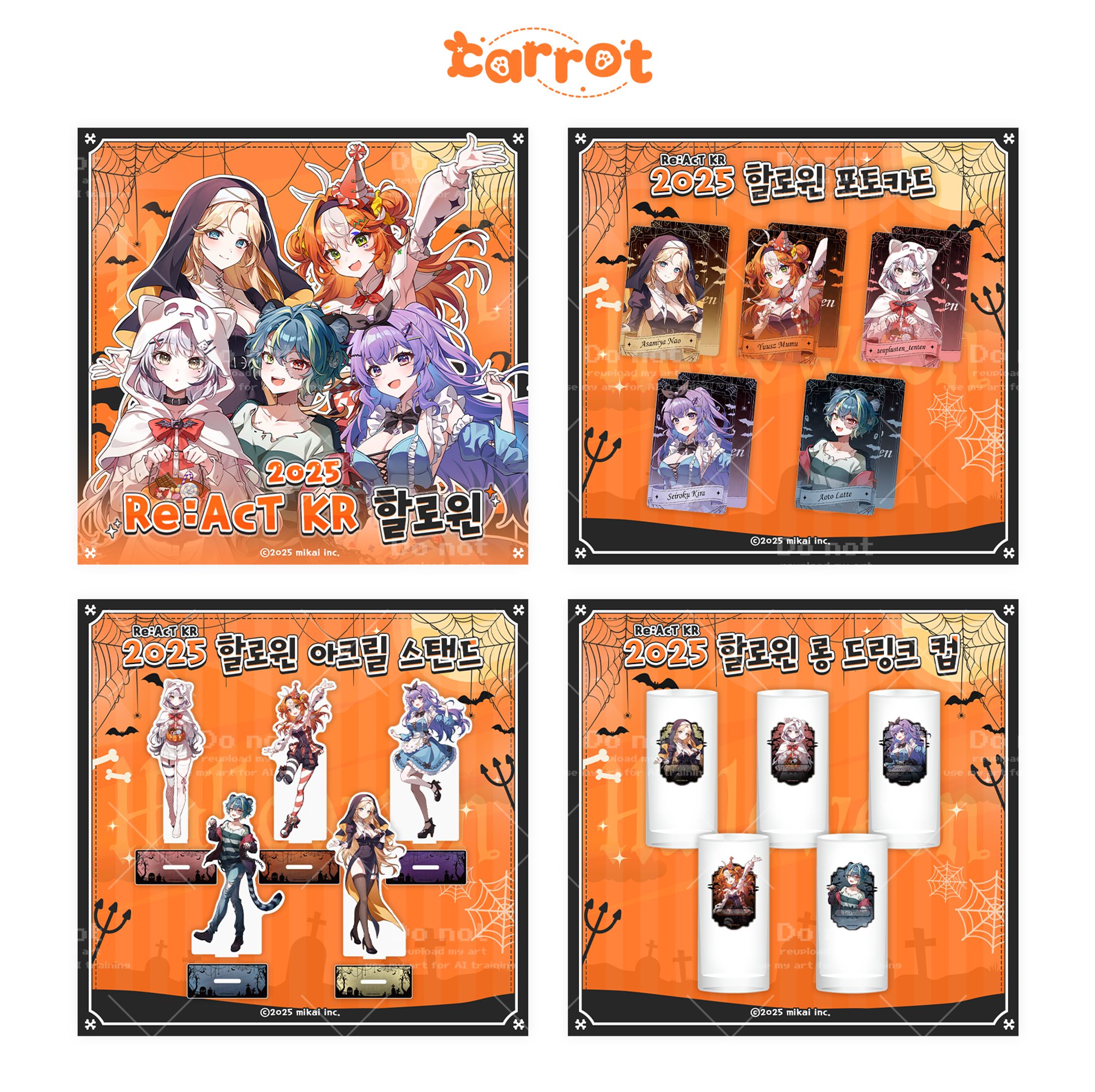 '리액트' 할로윈 굿즈 디자인-1