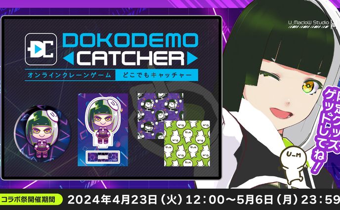 イラストレーター／デザイナー、企業案件
