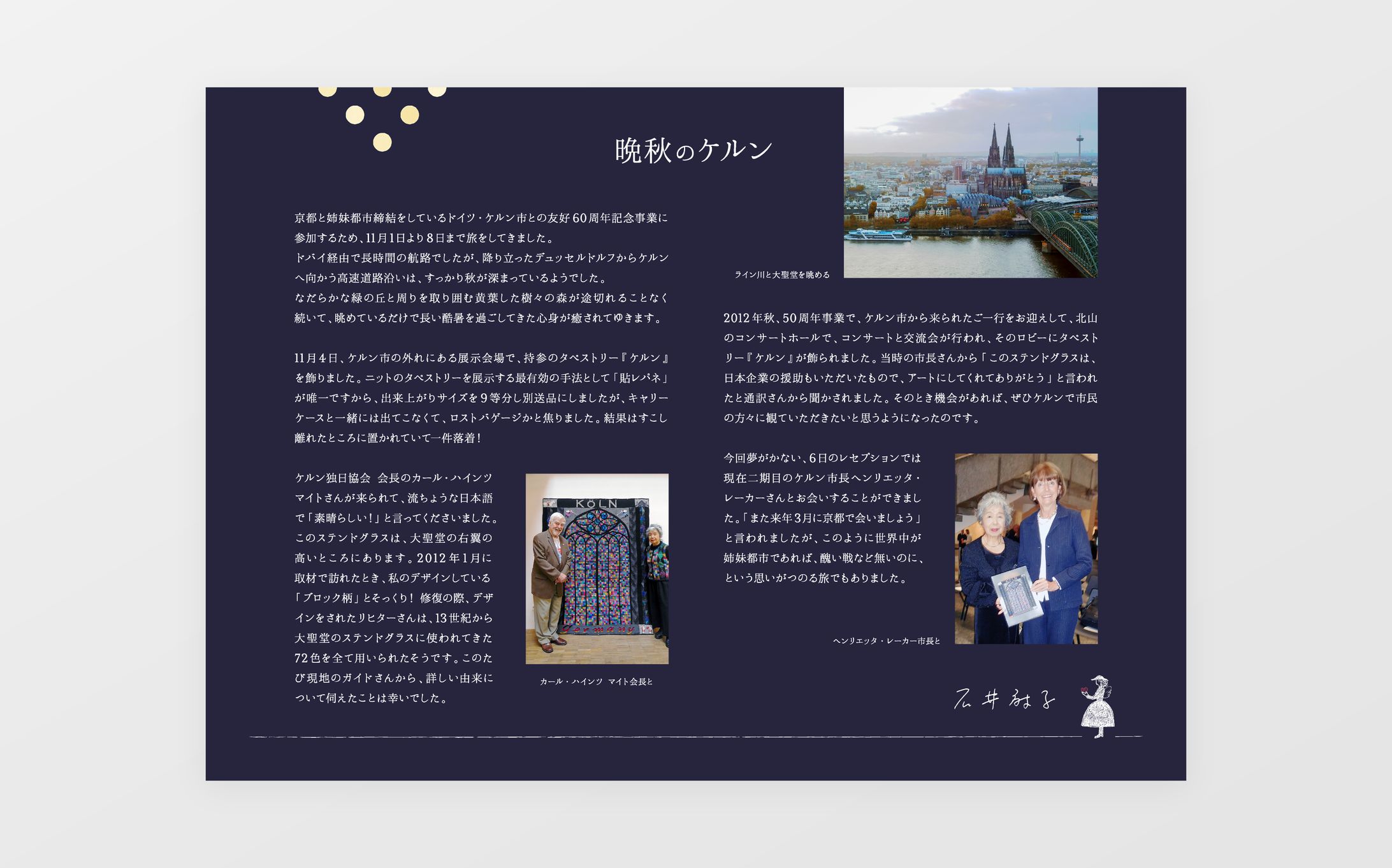 展示会パネル  /  アンジュ・アカデミー 様-1