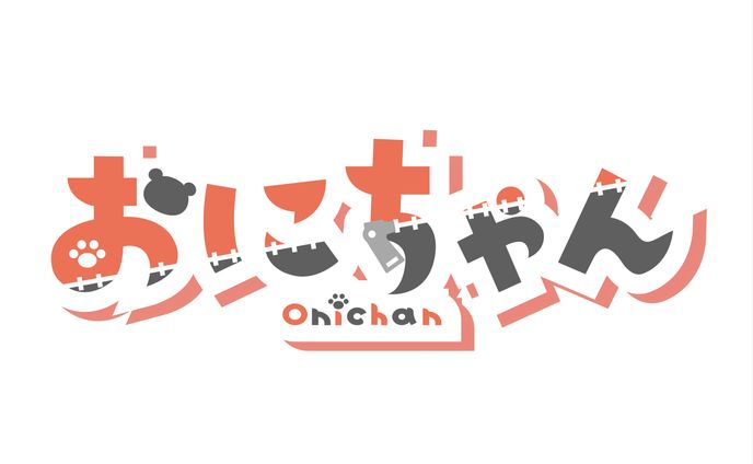 おにちゃんロゴ様-ロゴ
