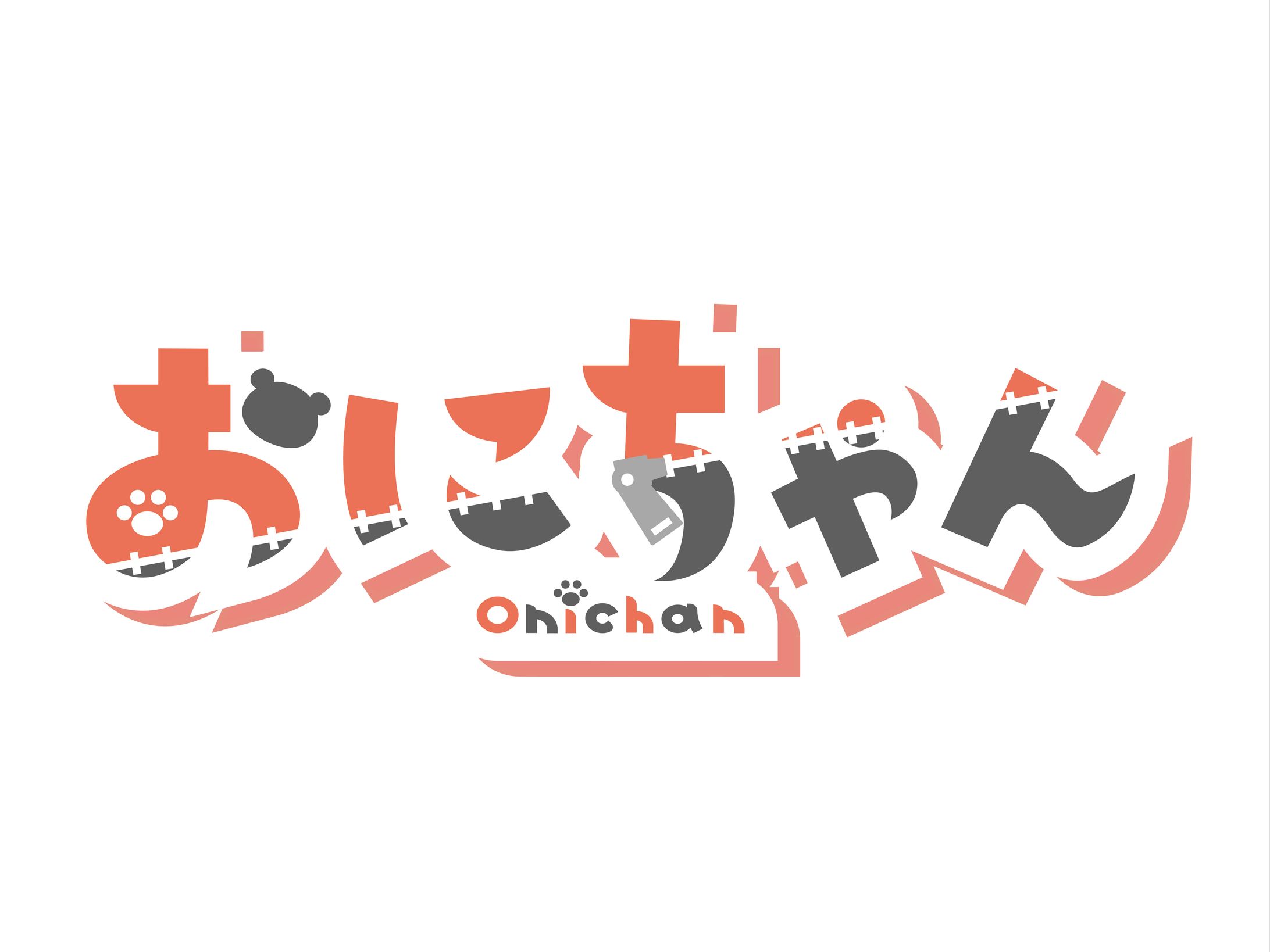 おにちゃんロゴ様-ロゴ-1