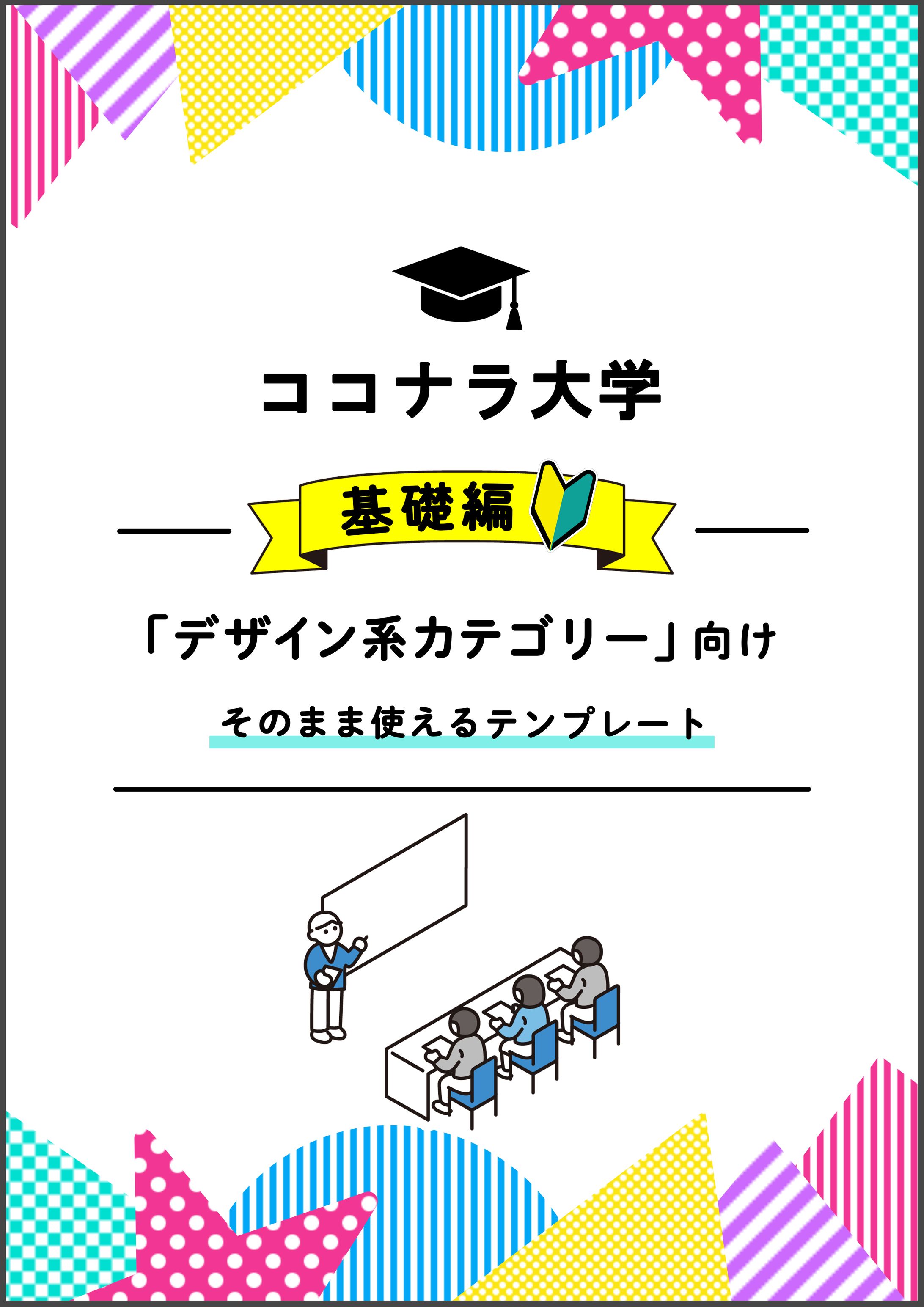 冊子表紙　テンプレート-1
