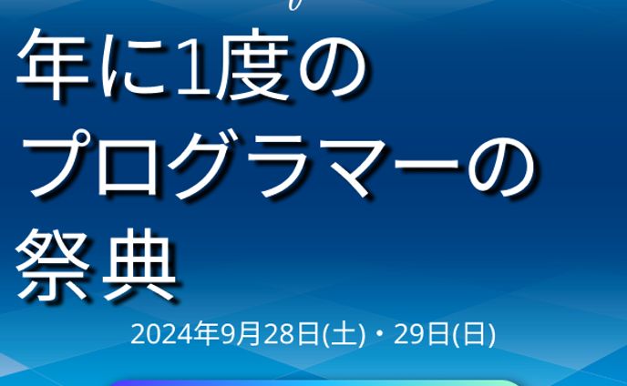 ITイベントバナー
